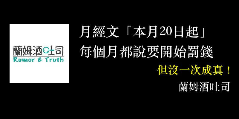 本月20日起