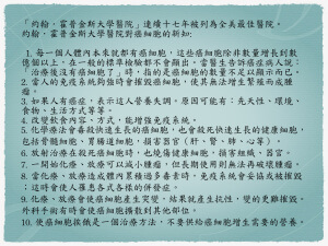 約翰霍普金斯謠言1