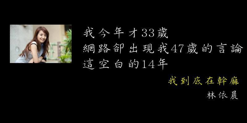 好好經營你的32 - 47歲