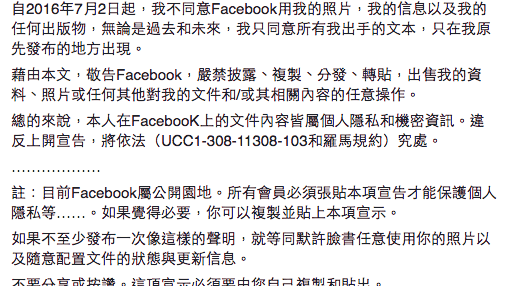 我不同意Facebook用我的照片