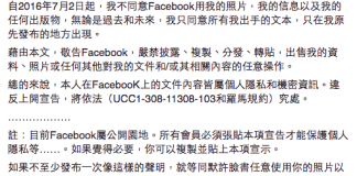 我不同意Facebook用我的照片