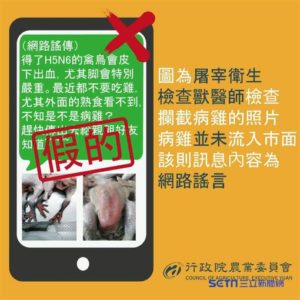 得了H5N6的禽鳥會皮下出血（圖／農委會提供）