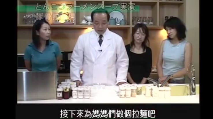 豚骨拉麵湯可以用化學調味劑調出來，不代表所有店家都這樣。（圖片來源：Youtube影片截圖）