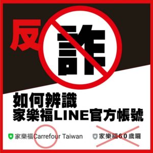 家樂福Carrefour澄清文。（圖／翻攝自家樂福官網）