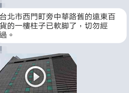 台北西門町中華路舊遠東百貨的一樓柱子已軟脚