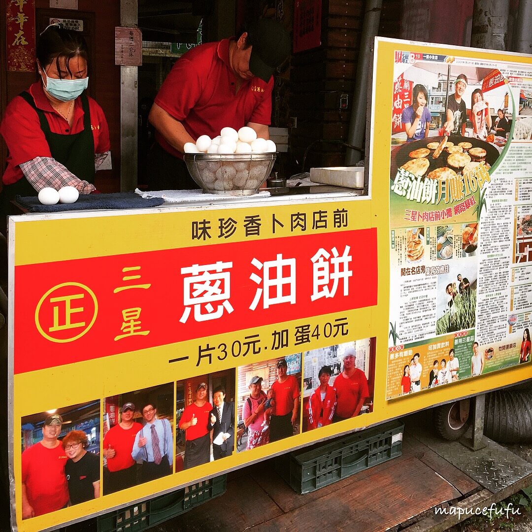 味珍香卜肉店前蔥油餅。（圖／吐司客拍攝）