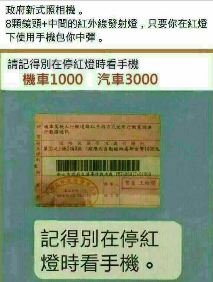 謠言圖片，請勿再轉發