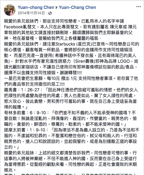 台灣宣教中心陳元章牧師的發文。（圖／翻攝自台灣宣教中心臉書粉絲團）