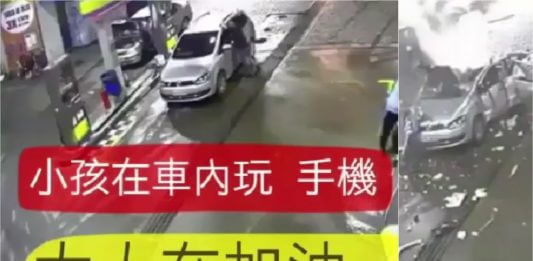 大人在加油，小孩在車內玩手機，結果 手機電磁波引爆 ？事情真相根本不是這樣！