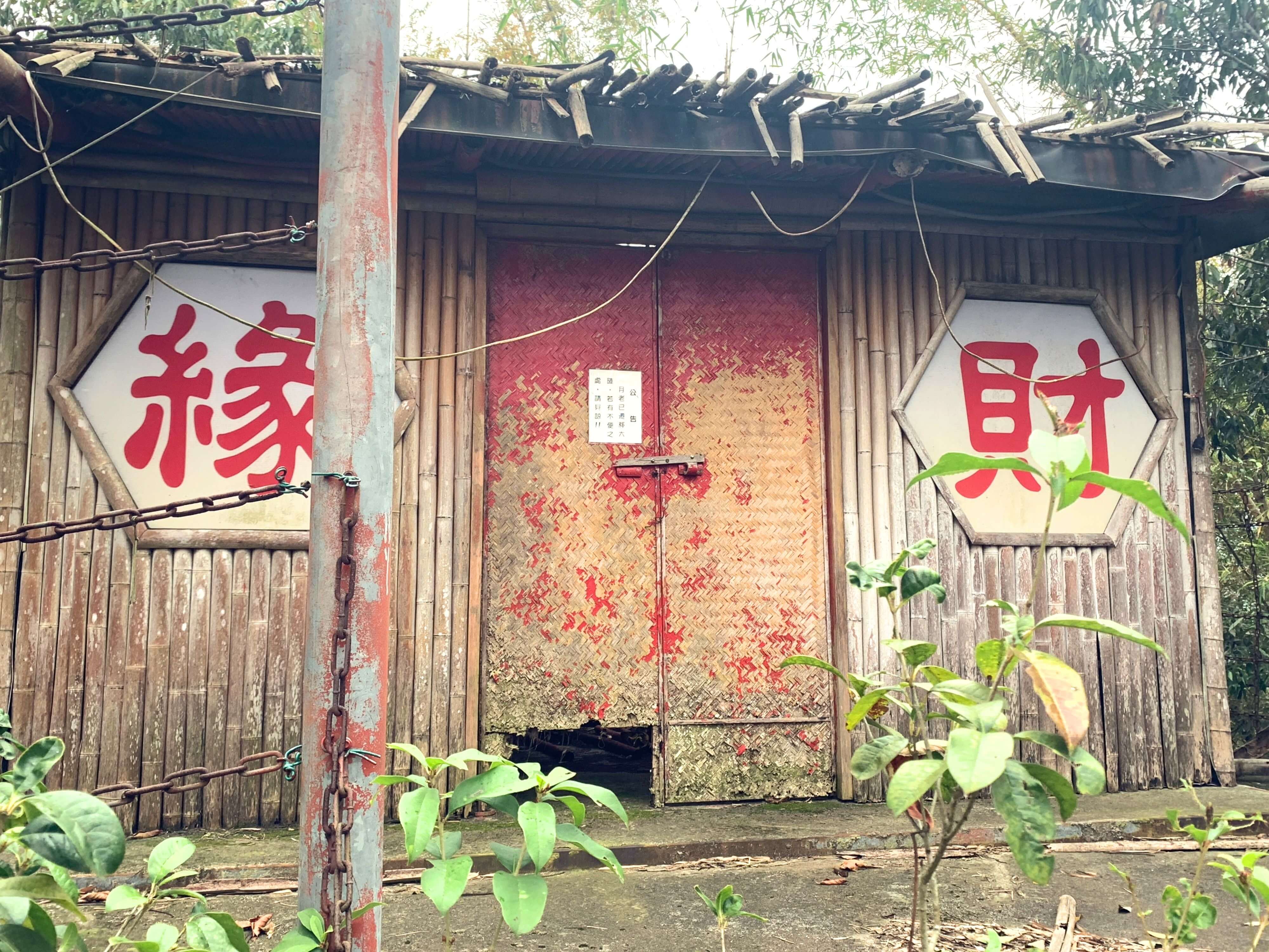 雲雀鳥居月老廟已關門大吉。（圖／微醺梅酒拍攝）