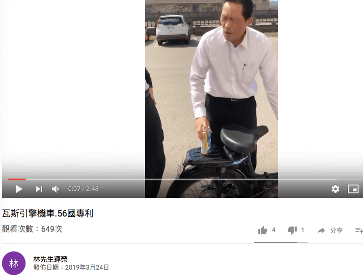 目前各位收到的謠言影片，Youtube上也看得到。