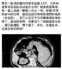 謠言圖片請勿再轉發。