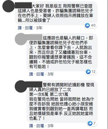 網友已澄清，請大家別再轉發謠言了