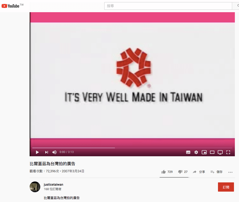 Youtube影片的錯誤標題造成眾多網友的誤解。