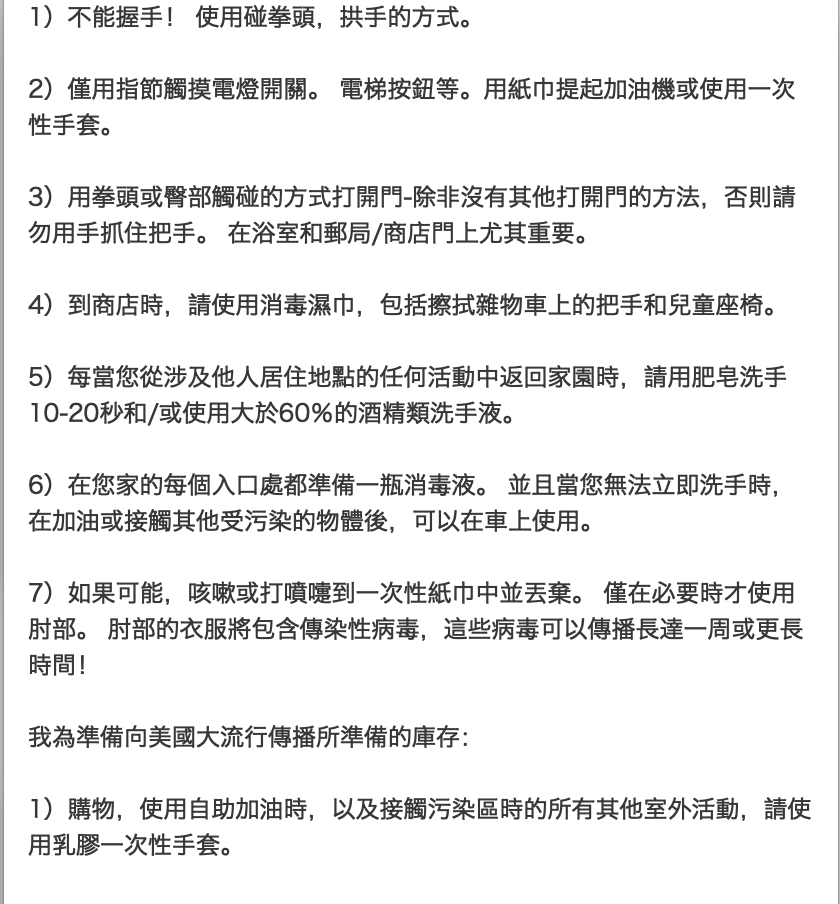 翁啟惠院長發送的信息（蘭姆酒吐司拍攝）